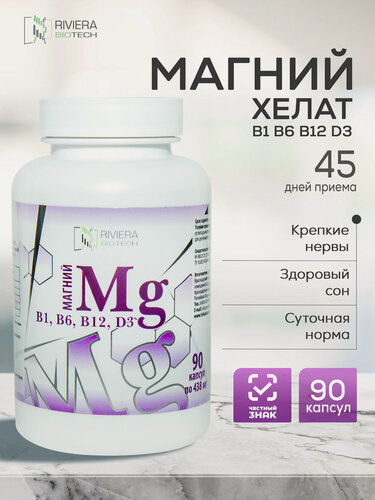 Изображение товара Магний + B1, B6, B12, D3, 90 капсул
