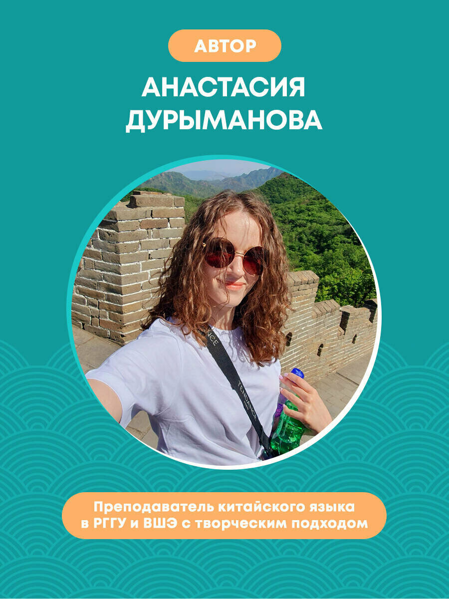 Комплект из 2-х книг: Прописи: мои первые китайские иероглифы и Китайские прописи для начинающих: введение в иероглифику (ИК) — фото 1
