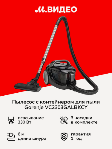 Изображение товара Пылесос с контейнером для пыли Gorenje VC2303GALBKCY