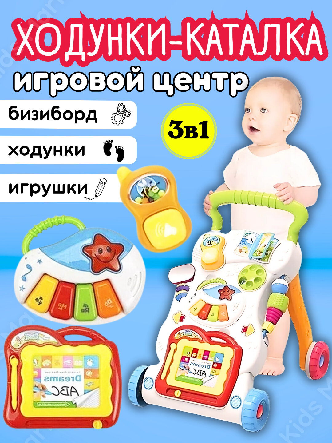 Детские развивающие ходунки-каталка, для малышей талкунок — фото 1