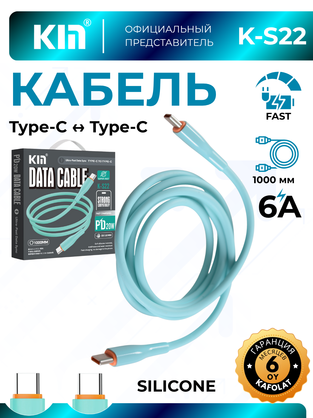 Кабель KIN KS22, Type-C/Type-C, силиконовый, литой, длина 1м, зеленый