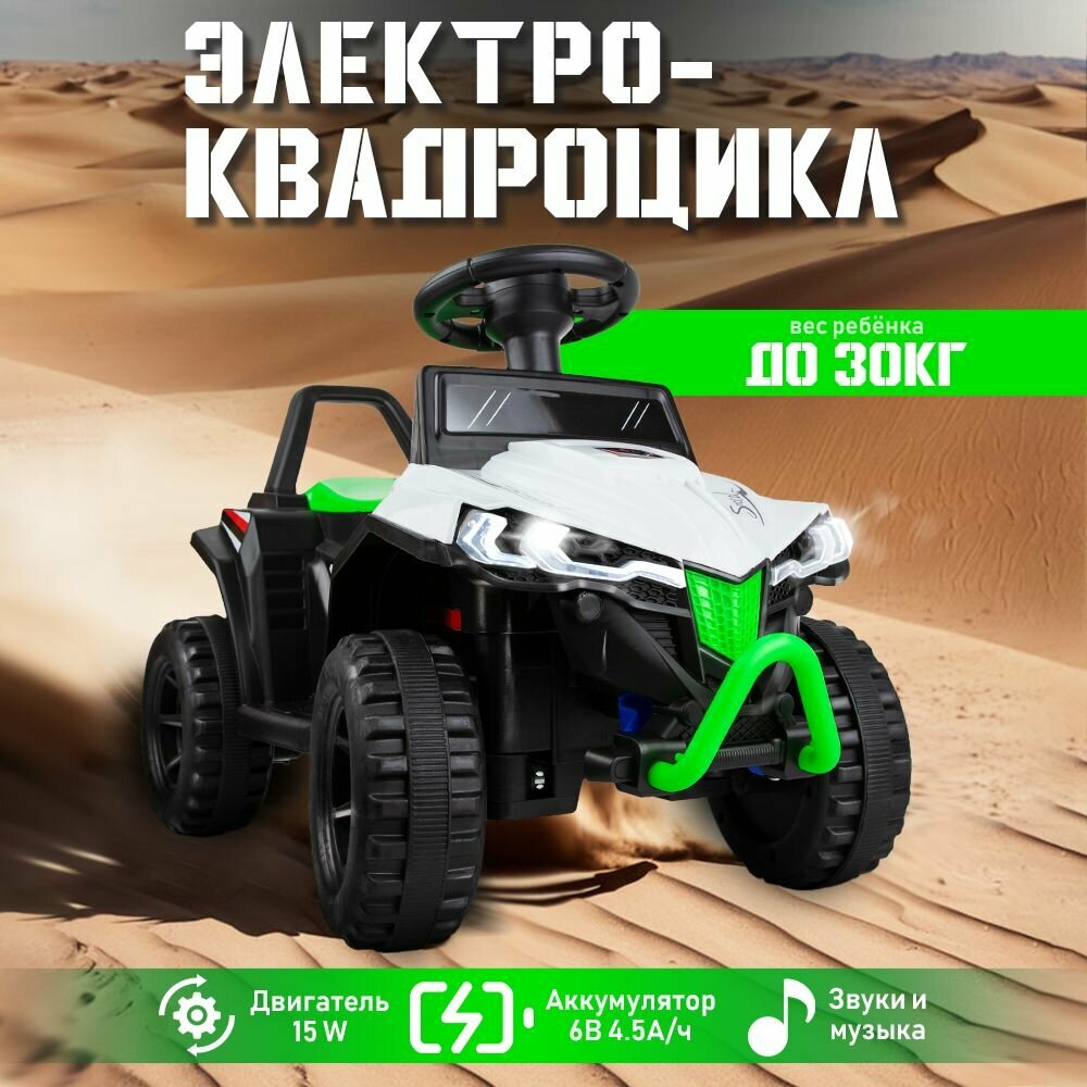 Электромобиль детский