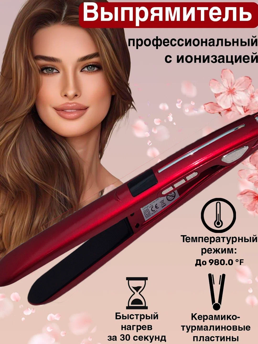 Выпрямитель-Утюг JR-304 для профессионального использования, керамический, красный