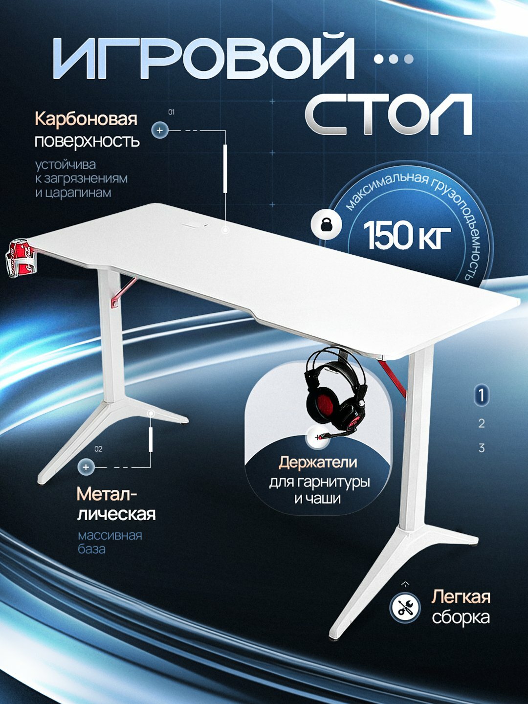 Компьютерный игровой стол 2E GAMING OTOROSHI 2E-GT-OTO-BKBL 120 x 60 см, карбон, Белый, Красный, Черный.