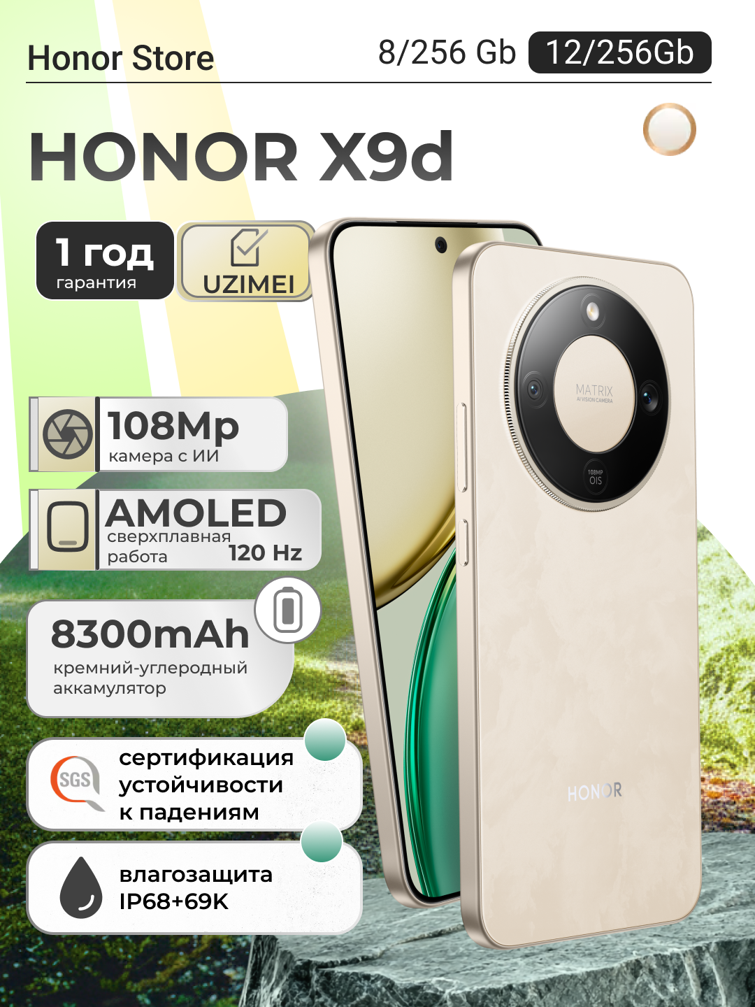 Смартфон Honor X9D, 8/256GB, Белый, 120 Гц, 6,79", 108+16MP, 8300 мАч, IP68+69K, AMOLED, AI функции