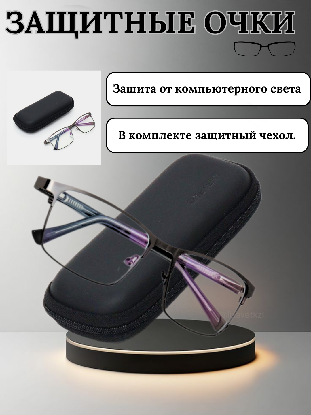 Компьютерные очки Savdo, с защитным футляром, квадратные линзы, оптическая сила без диоптрий