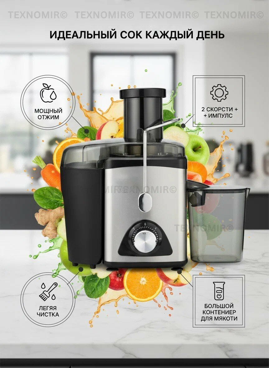 Соковыжималка Bosch, электрическая, с высокой производительностью и простым уходом