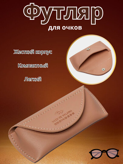 OptiSafe, компактный и долговечный кейс для очков