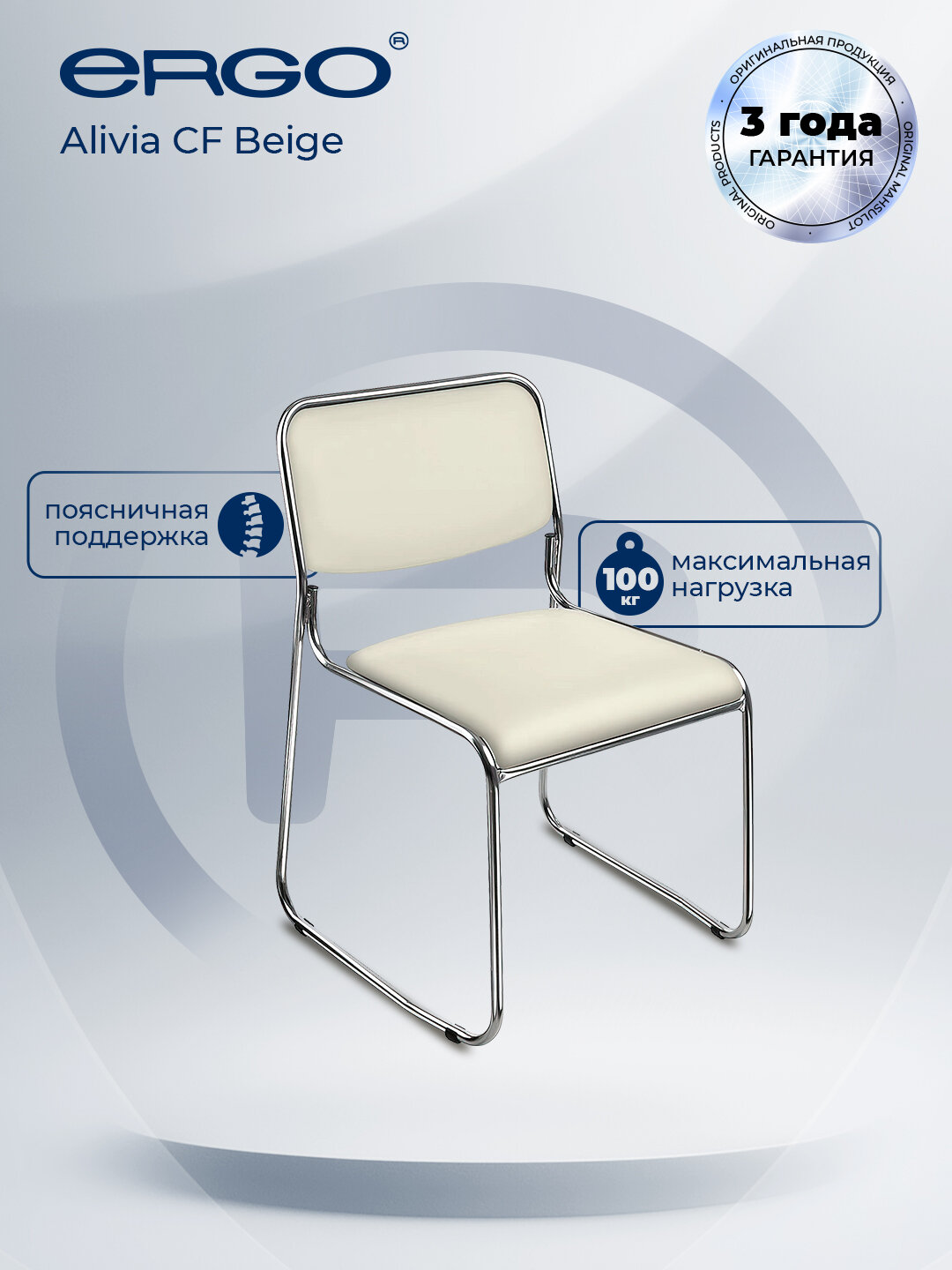 Кресло ERGO "Alivia", офисное, экокожа, максимальная нагрузка 80 кг