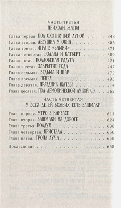 Колдун и кристалл — фото 1