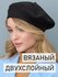 Берет для девочек и женщин, размер 7.5,