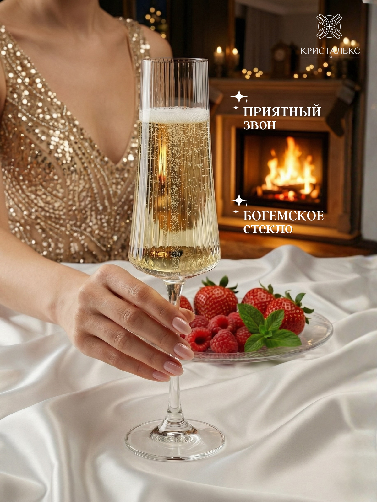 Набор бокалов для шампанского 210 мл 6 шт хрустализированное стекло Crystalex "Экстра" — фото 1