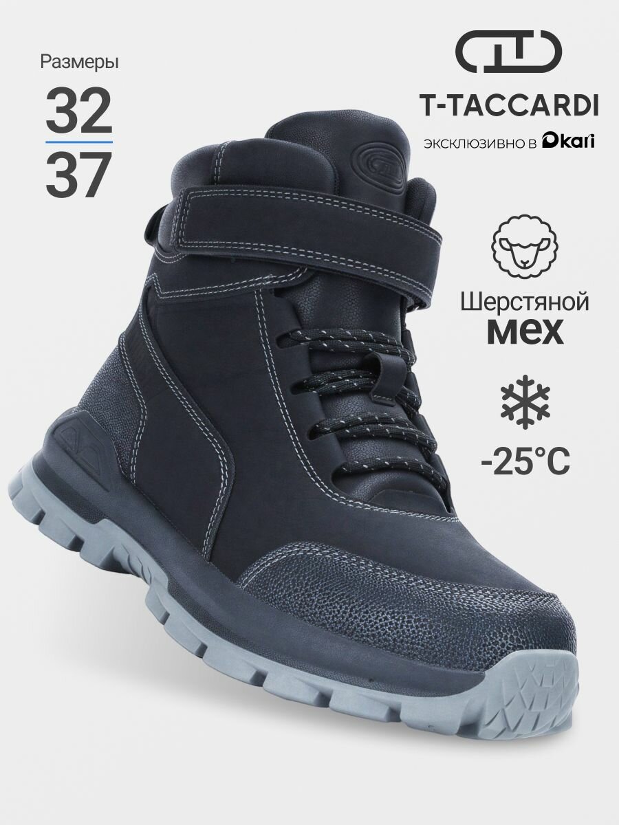 Ботинки T.Taccardi