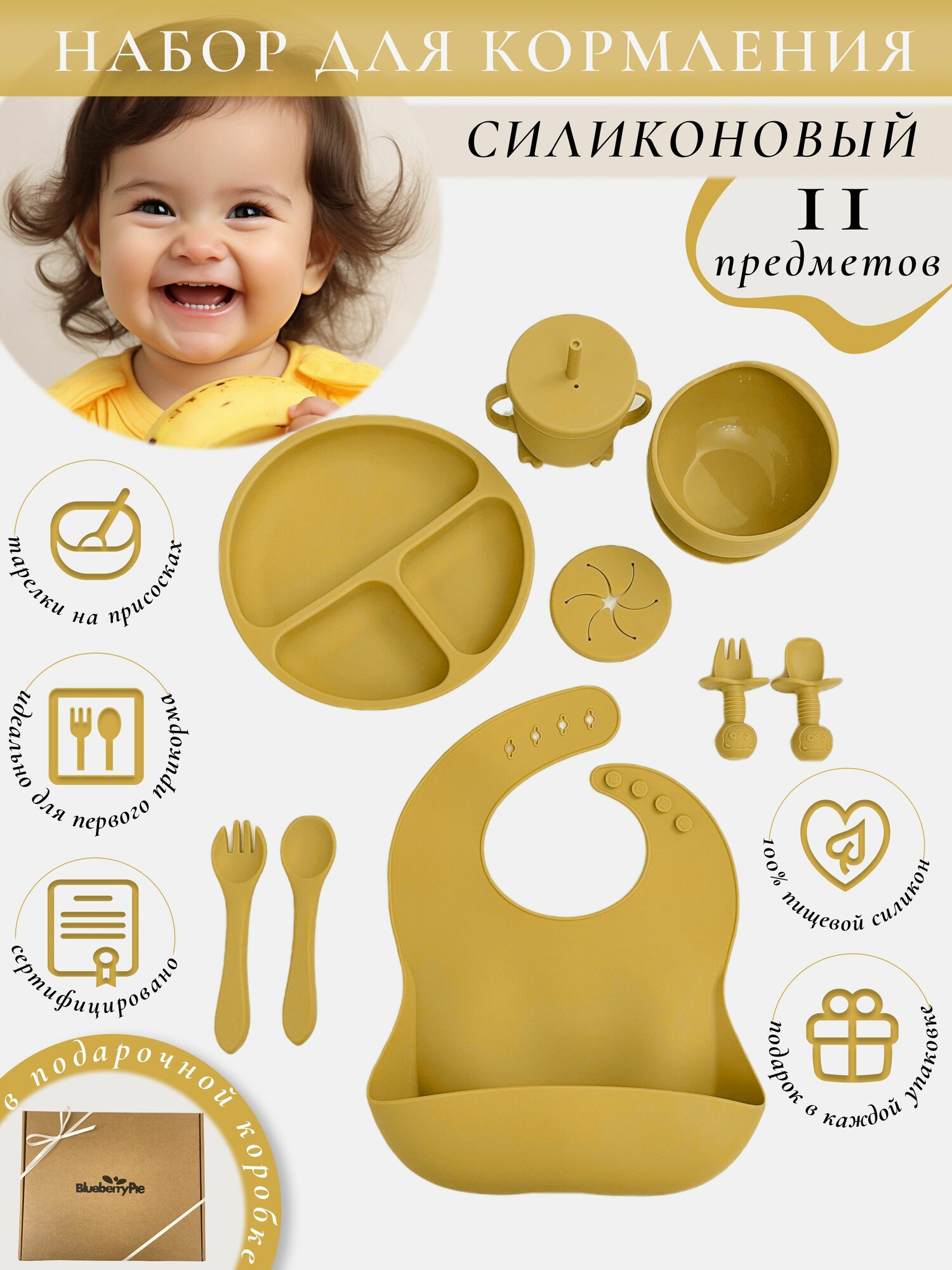 Набор посуды для кормления: слюнявчик, тарелка на присоске, ложка, поильник
