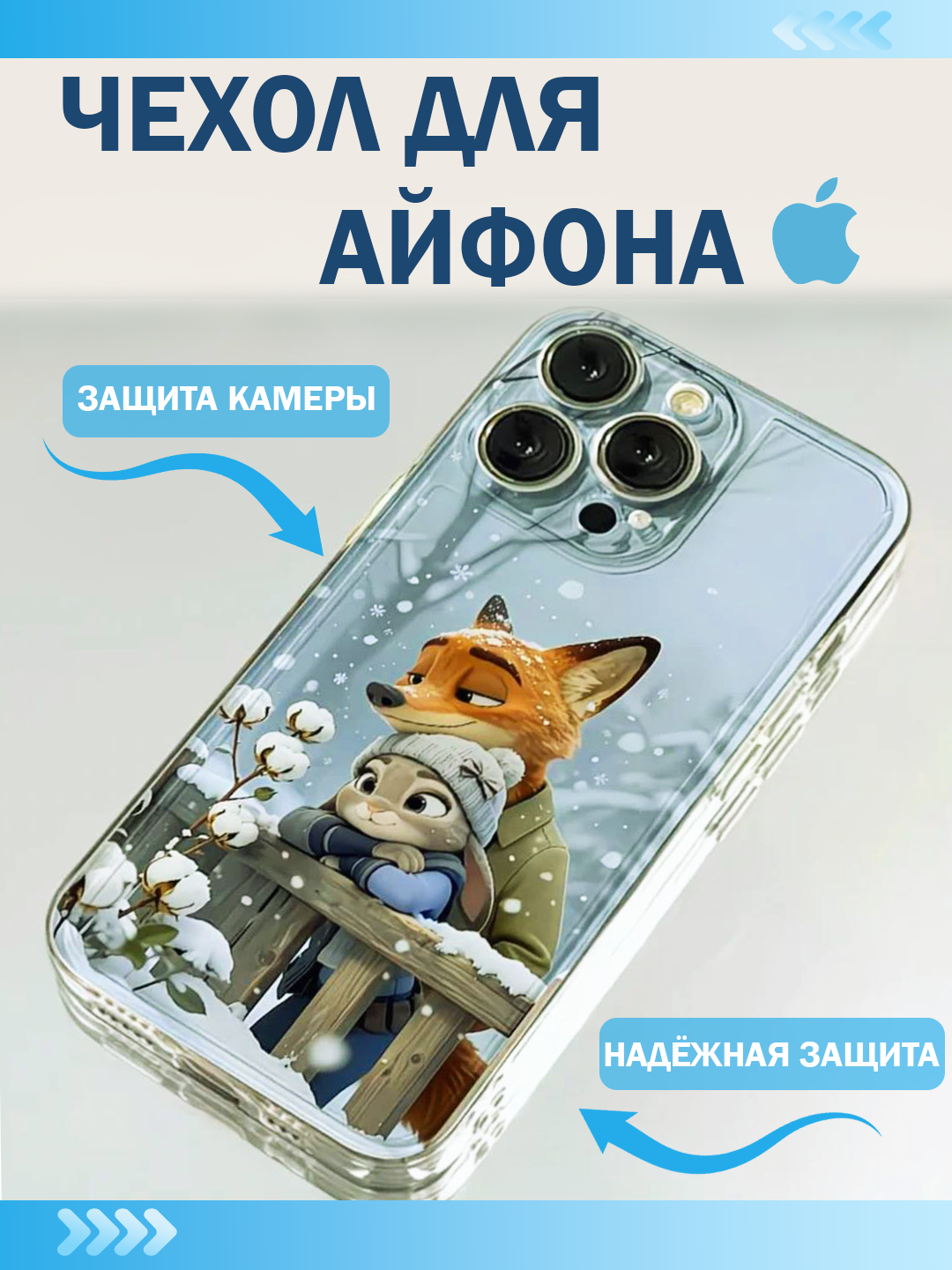 Чехол для смартфона с зимним принтом