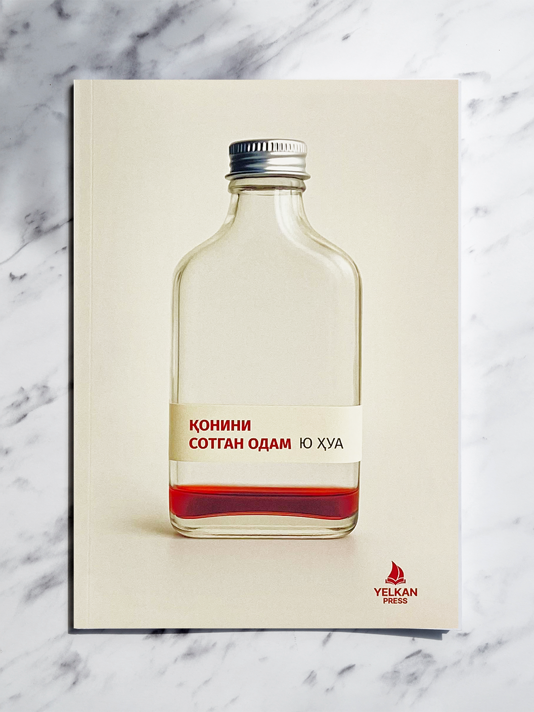 «Человек, продавший свою кровь» — история о том, как бедность и безысходность ведут к тяжёлым жизненным решениям.