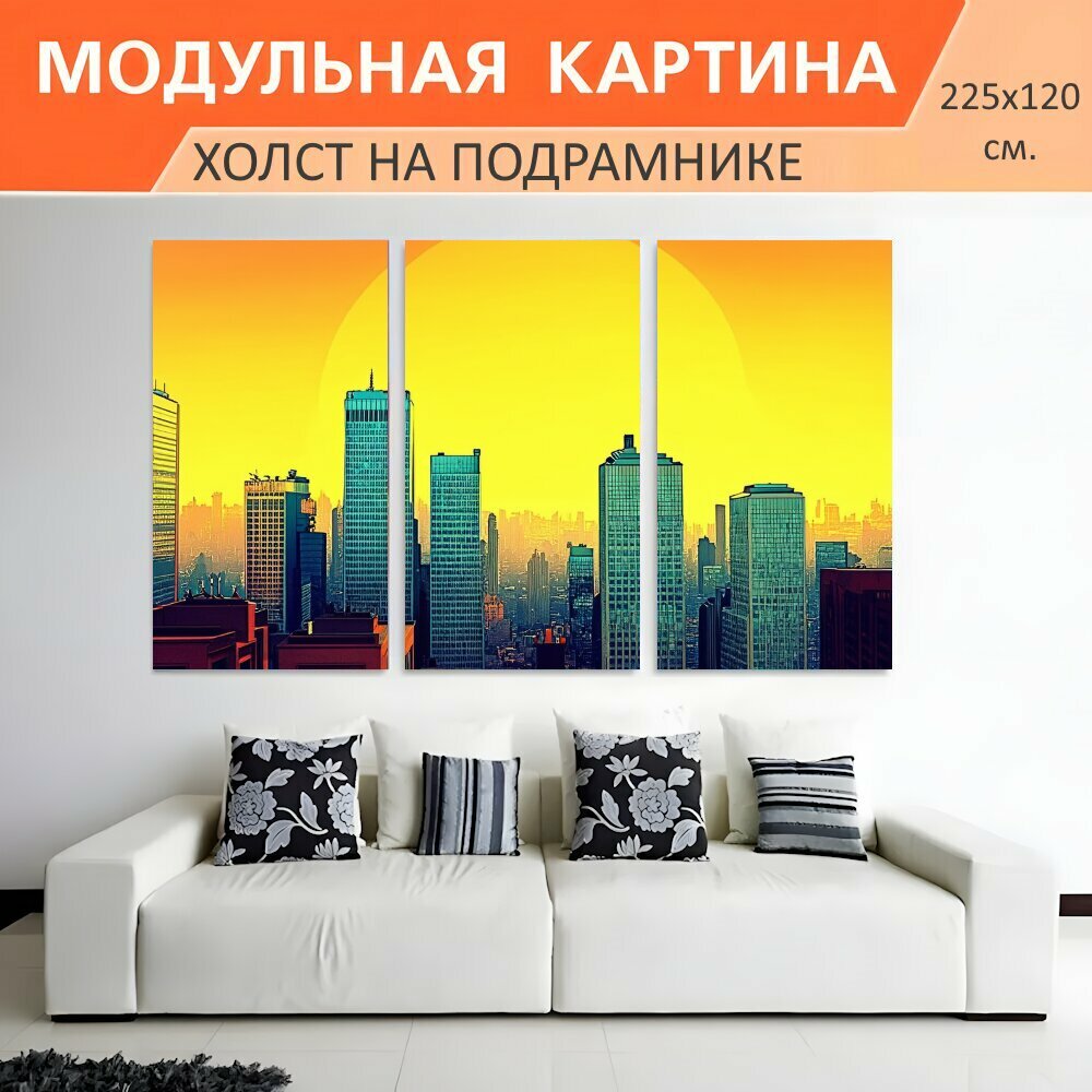 Модульная картина на холсте "Горизонт города с высотными разноцветными зданиями на фоне заката, крупные желто-оранжевые и розовые." триптих на подрамнике 225х120 см. для интерьера