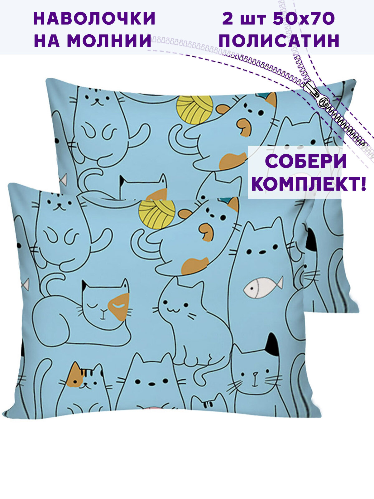 фото Наволочка 2шт Simple House "Кэри", полиэстер