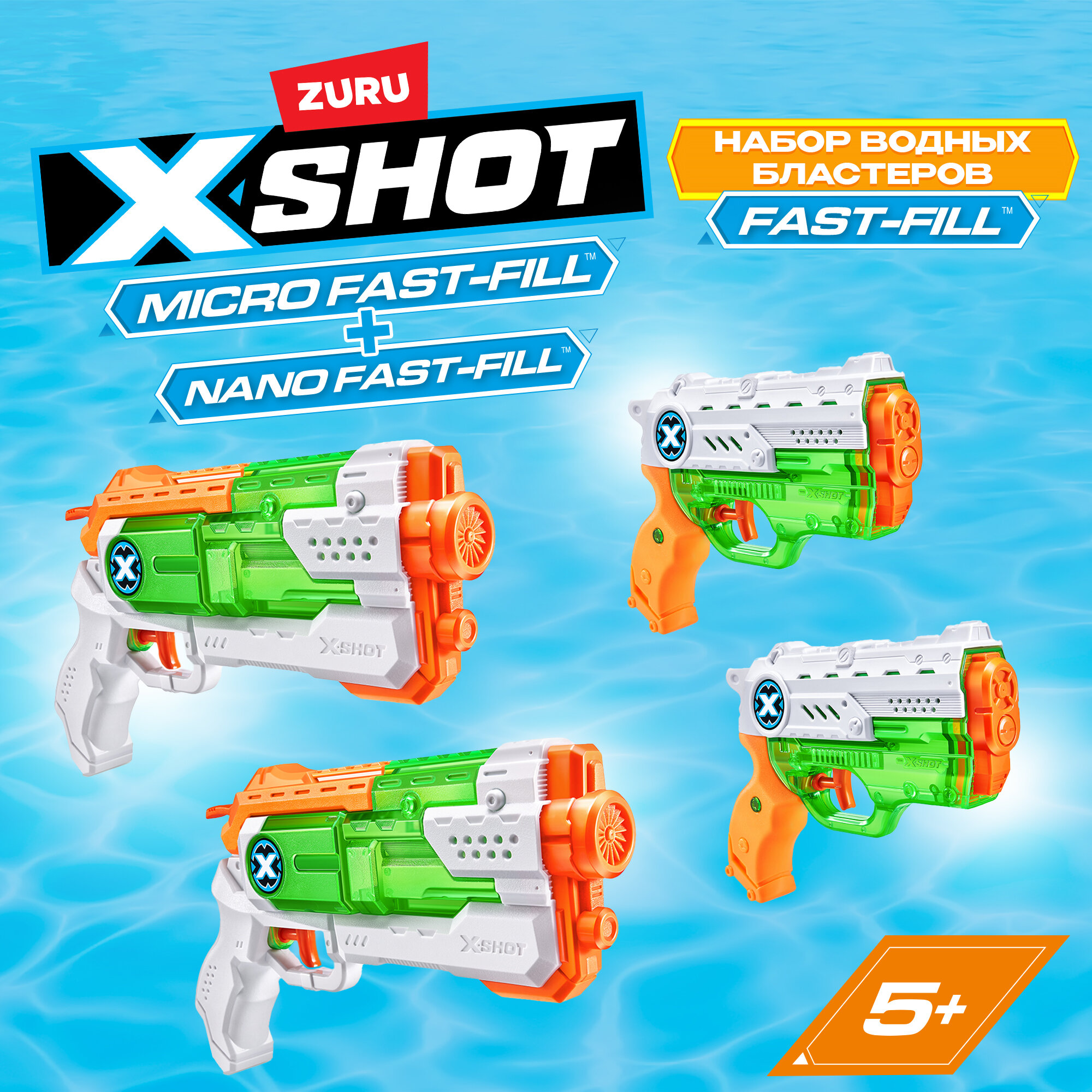 Набор водных бластеров ZURU X-SHOT WATER Fast-Fill Micro + Nano 4 шт. 2 бластера Микро, 2 бластера Нано, игрушки для мальчиков, 11856