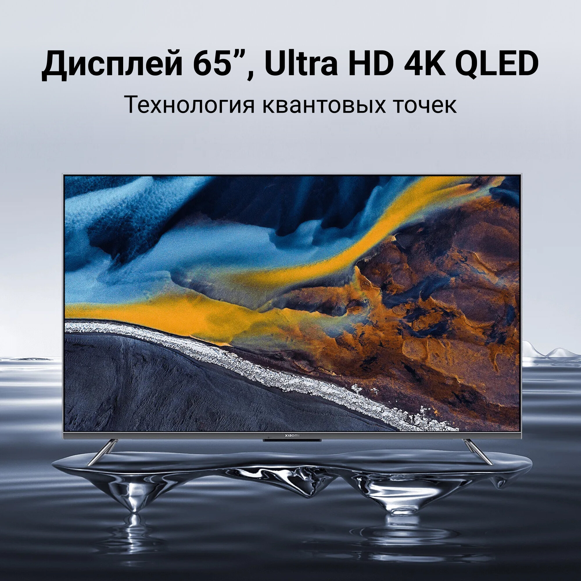 Телевизор Xiaomi Mi LED TV Q2 65" (L65M7-Q2RU) - фото №5