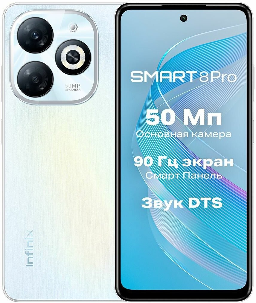 Смартфон Infinix Smart 8 Pro 8/128 ГБ, Dual nano SIM, Galaxy White