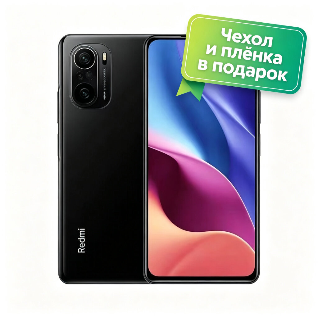 Смартфон Xiaomi K40 (8/256 ГБ, NFC, 5G) - черный , Чехол и плёнка в подарок