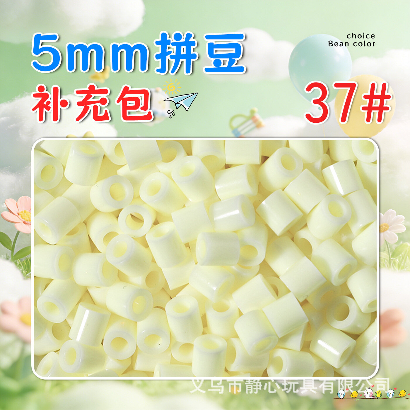 Пластиковые бусины 5MM цвет 37 - 1000 шт. в пакете для крафта пазлов