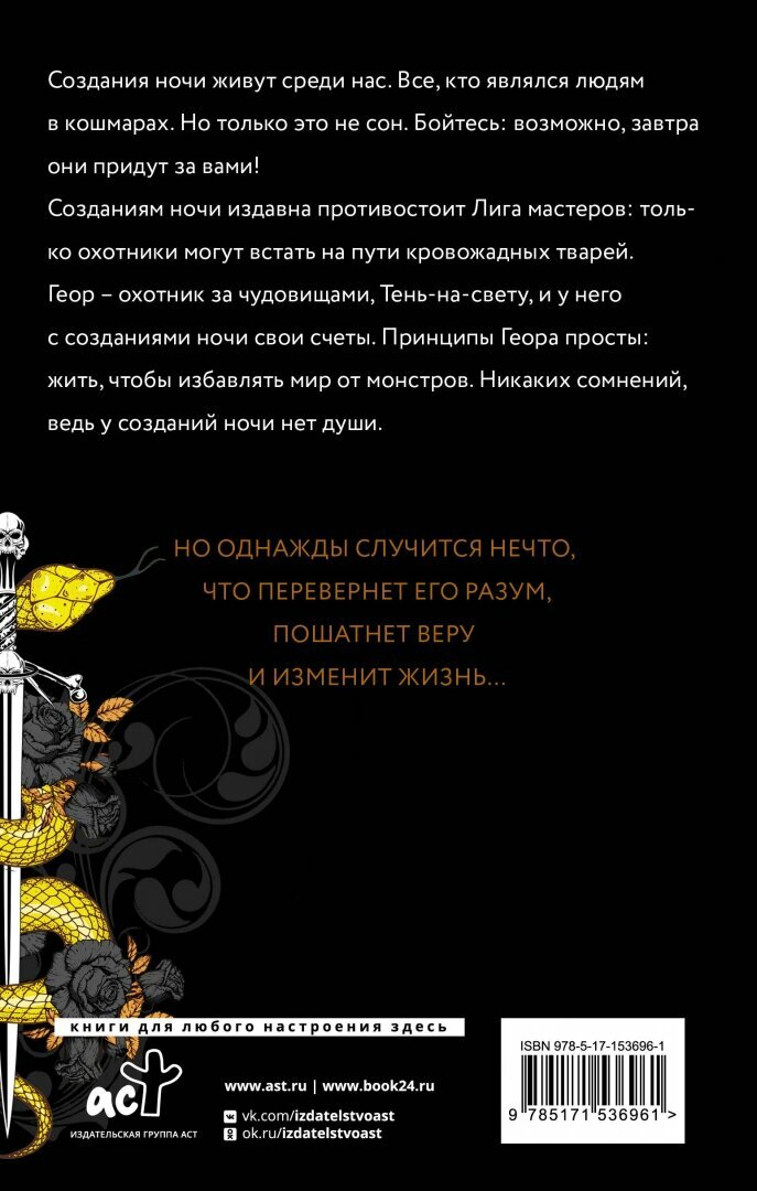 Тень-на-свету (Платунова Анна Сергеевна) - фото №2