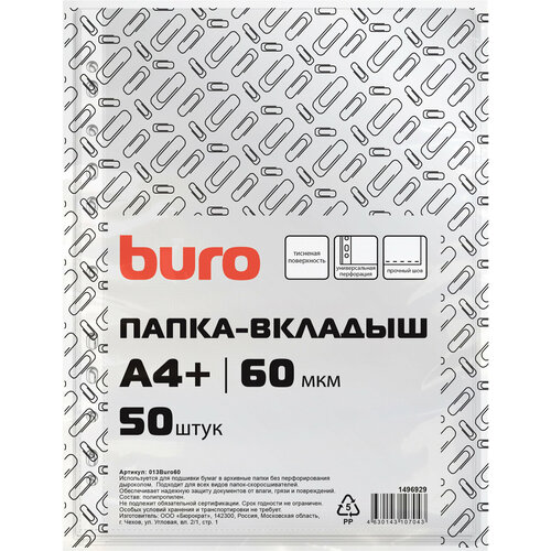 Набор из 30 штук Папка-вкладыш Buro тисненые А4+ 60мкм (упаковка: 50шт) набор из 13 штук папка вкладыш бюрократ суперлюкс 060tslux тисненые а4 60мкм упаковка 100шт