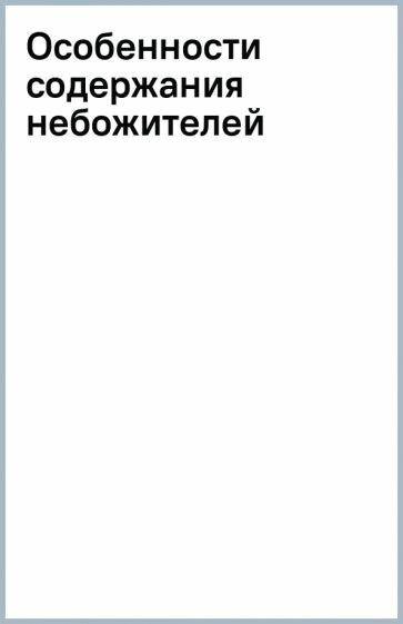 Особенности содержания небожителей - фото №2