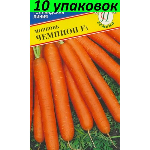Семена Морковь Чемпион F1 р 10уп по 0,5г (Престиж)