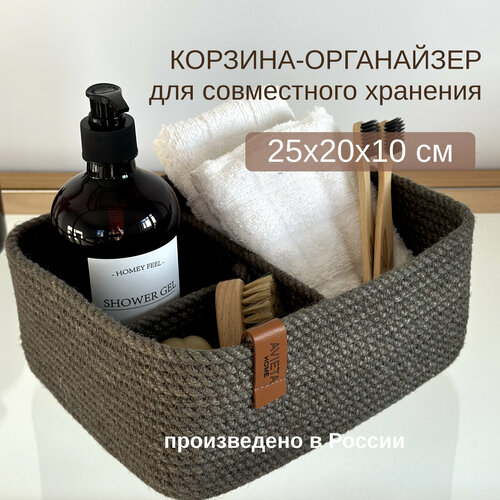 Органайзер - корзина для хранения мелочей, резинок, косметики, белья