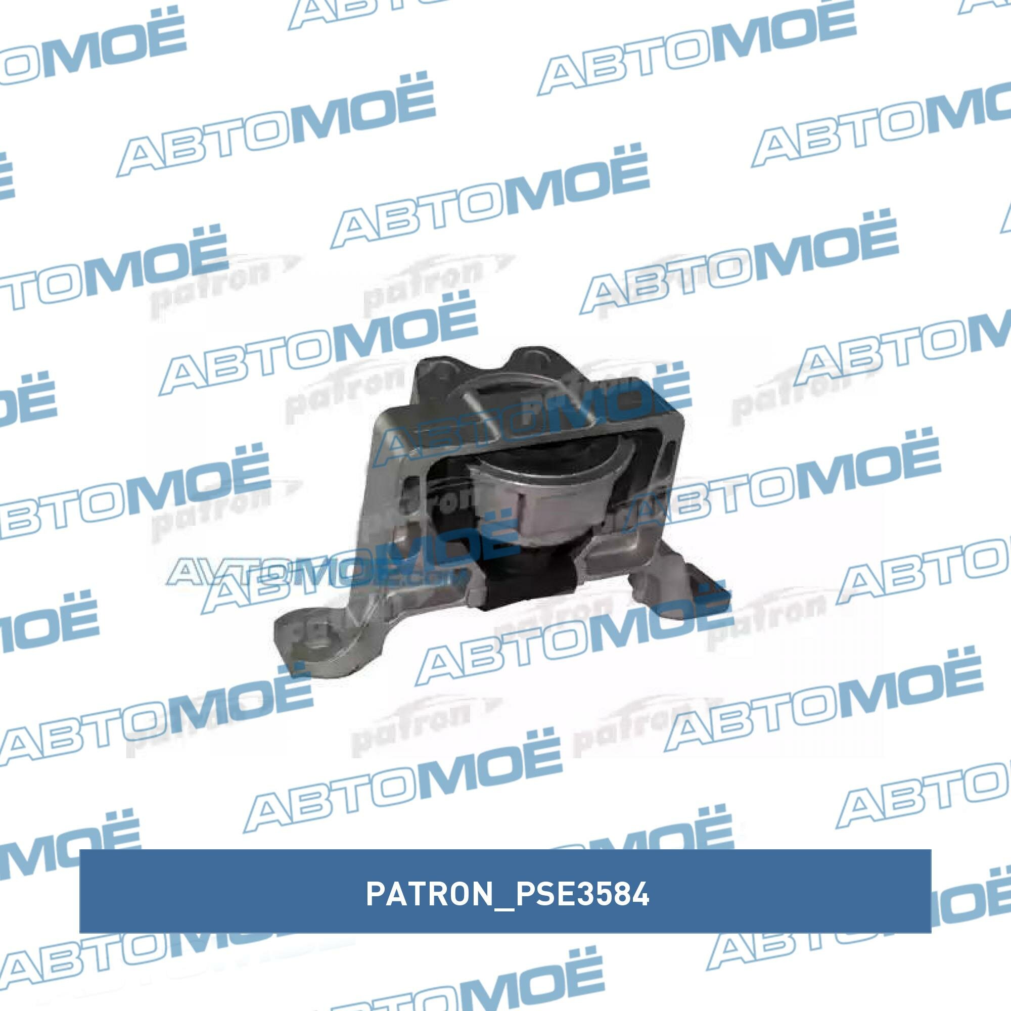 PATRON PSE3584 Опора двигателя FORD FOCUS II 1.4-1.6 прав.