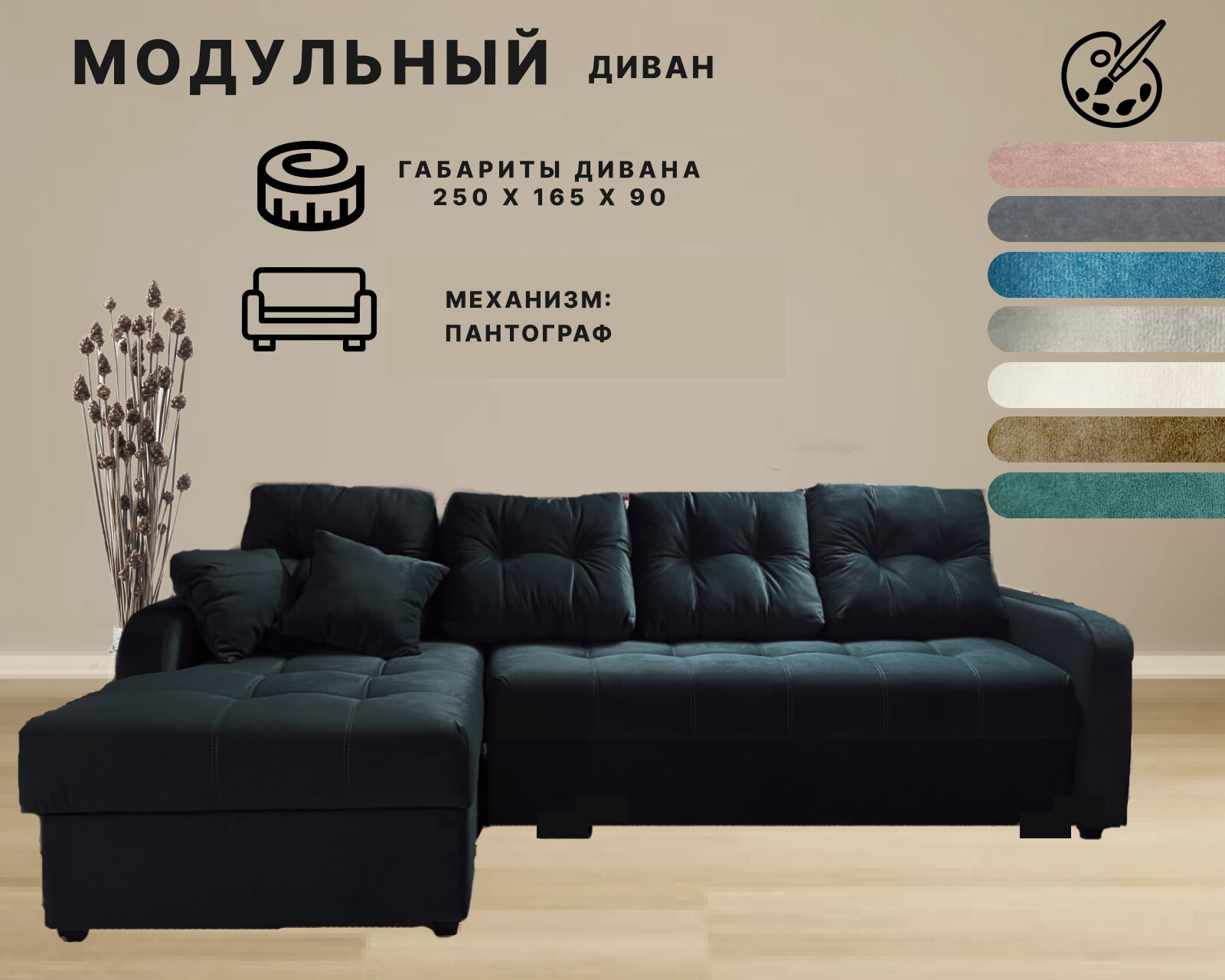 фото Диван угловой бежевый 230 см, левый угол