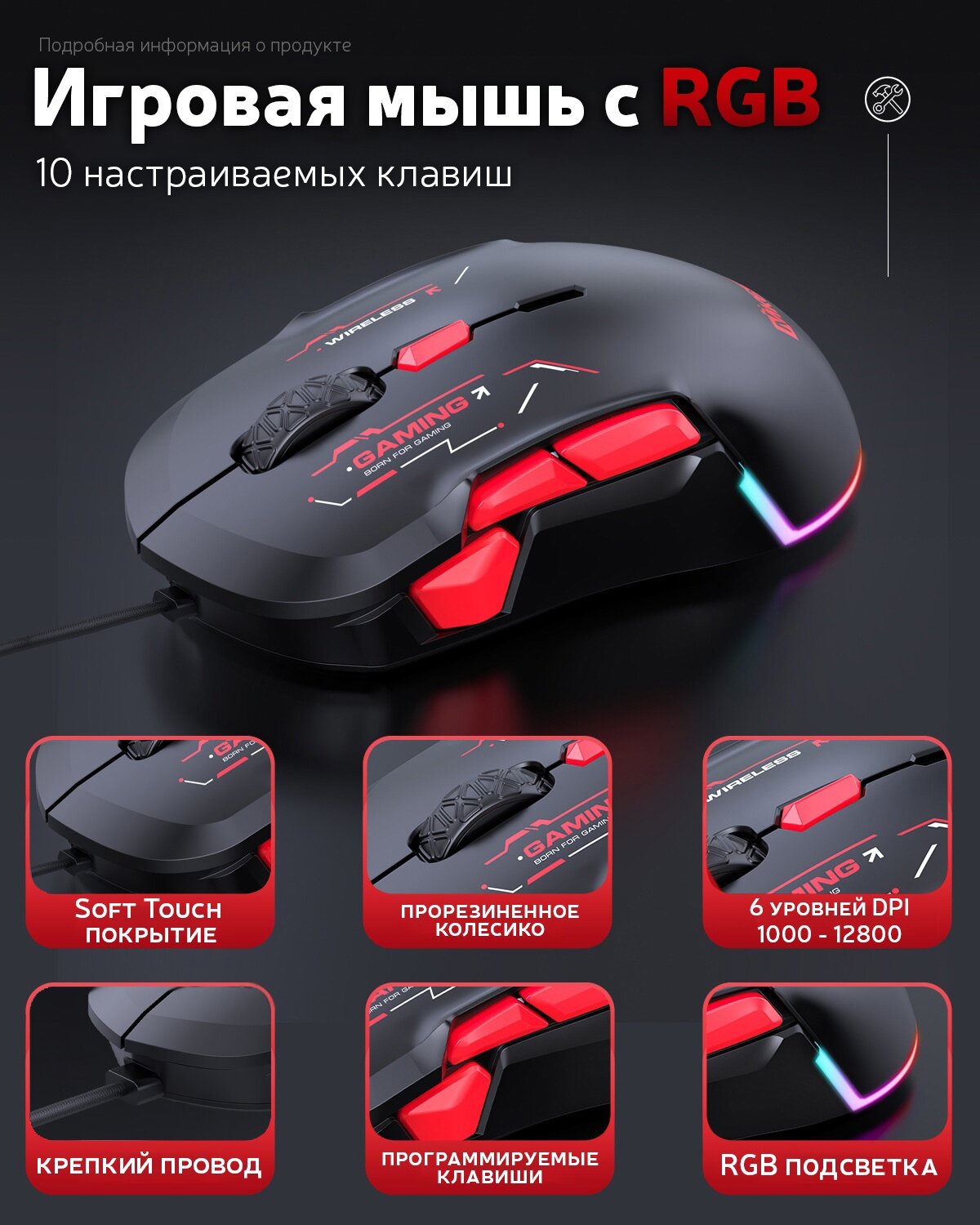 Игровая мышь с RGB подсветкой X10 / Компьютерная мышь / Мышь с макросами / Мышь с подсветкой / Мышь проводная / Мышь макросная / Мышь для левшей