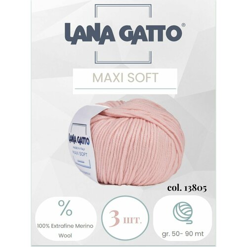 Пряжа Lana gatto MAXI SOFT 3 шт. по 50г / меринос / цвет 13805