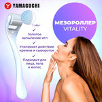 Мезороллер YAMAGUCHI Vitality - изображение