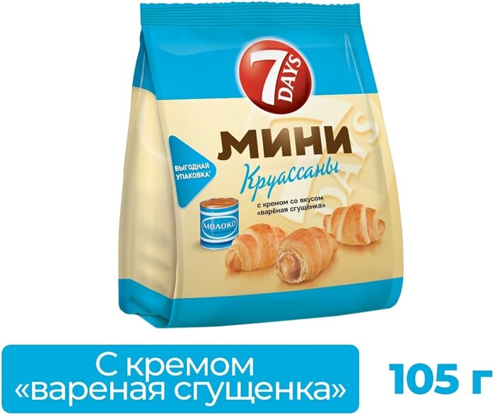 Мини-круассаны 7 Days с кремом Вареная сгущенка 105г