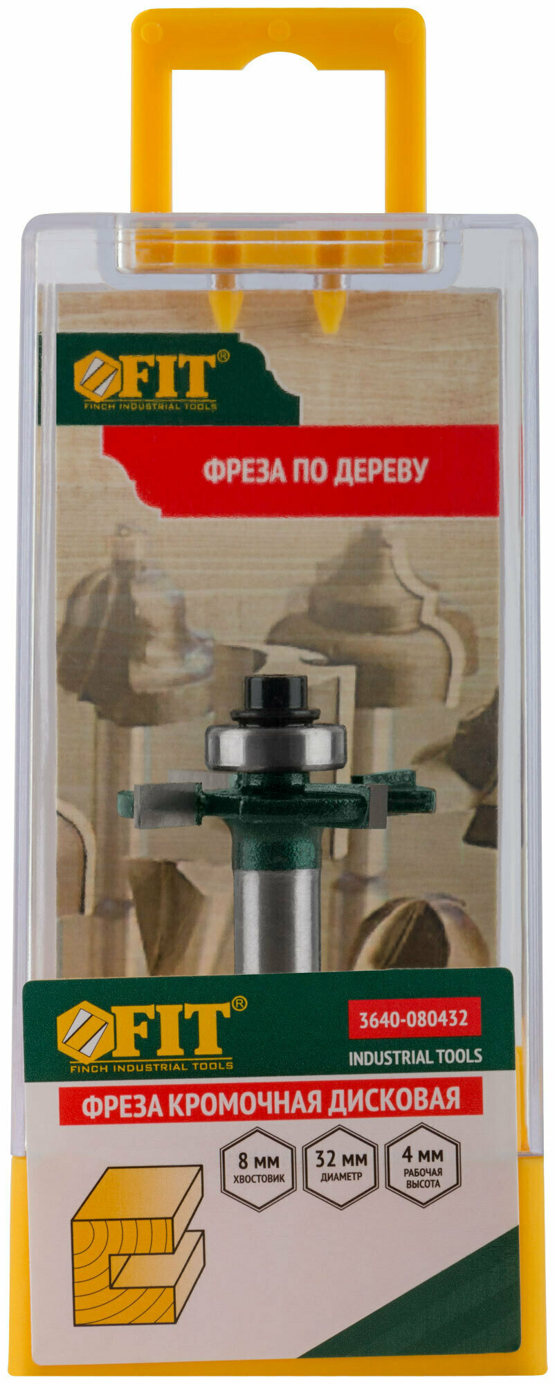 Фрезы Фреза FIT кромочная дисковая с нижним подшипником DxHxL=32х4х50мм(3640-080432)