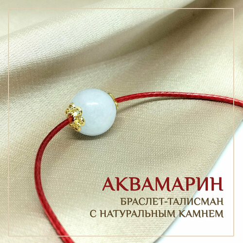 Браслет Восьмой слон, аквамарин, 1 шт., голубой