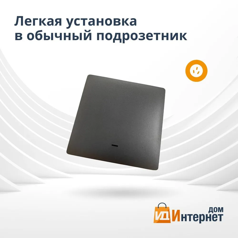 Умный механический выключатель Wi-Fi с Алисой 2в1 без нуля на 1000W Tuya 1 Клавиша Серый — фото 1