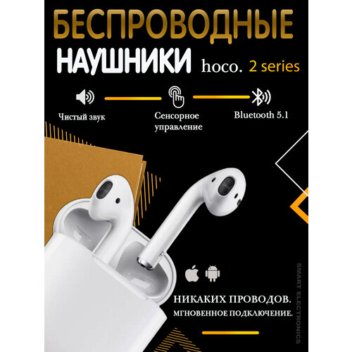 Bluetooth гарнитура-наушники, Bluetooth 5.1, для iPhone для Android, объемный звук, компактные и легкие, белый