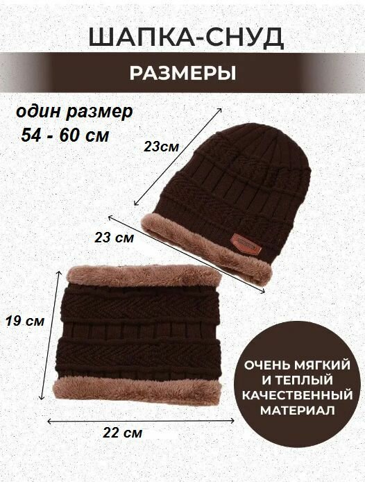 Шапка-бини Bottoncini для мужчин, размер один размер, коричневый — фото 1