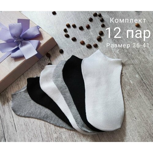 фото Носки , 12 пар, размер 36/41, белый, серый, черный нет бренда