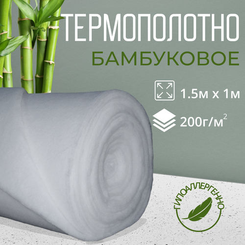 Термополотно 