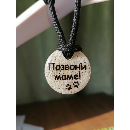 Адресник "Непотеряшка" 2,5 см. коралловый для собак и кошек с регулируемым шнурком