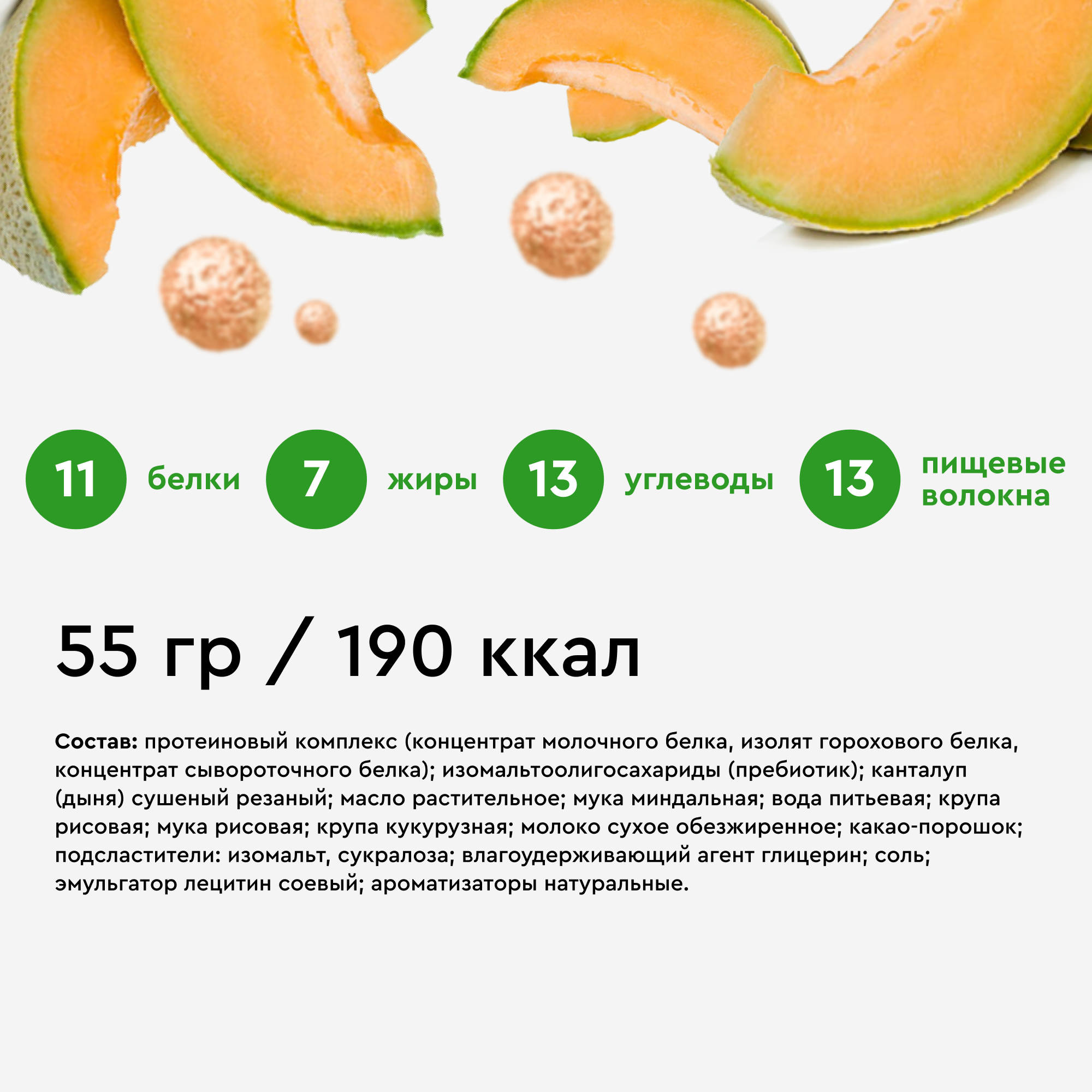 Печенье PROTEIN REX Crispy, 12х55гр, Кокосовый крамбл [00-00002408] - фото №8