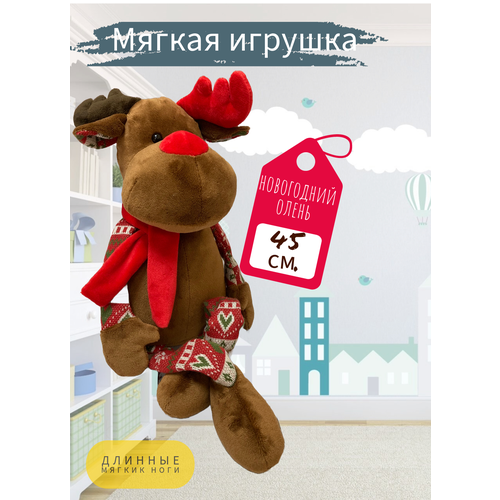 Мягкая игрушка 