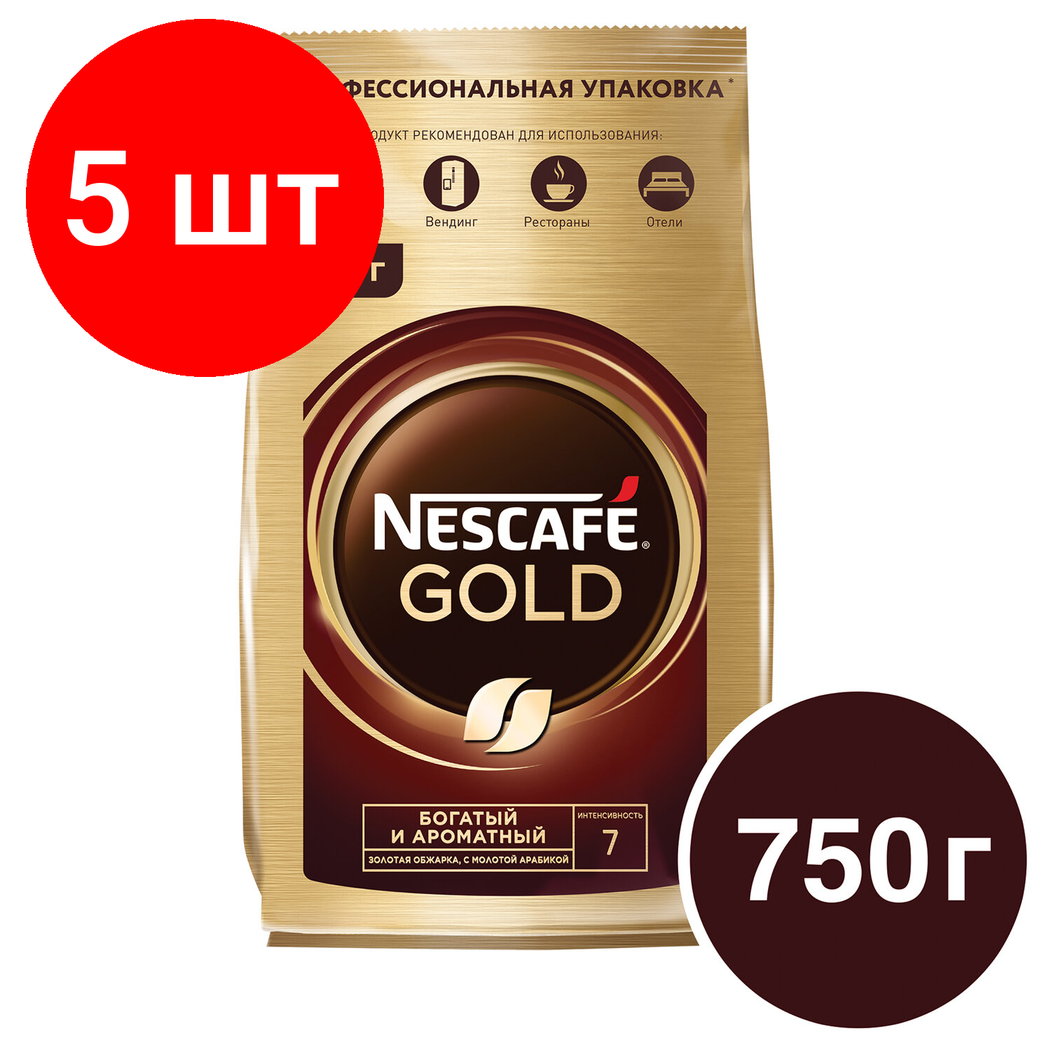 Комплект 5 шт, Кофе молотый в растворимом NESCAFE (Нескафе) "Gold", сублимированный, 750 г, мягкая упаковка, 01951, 12348310