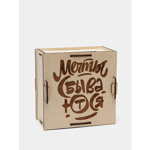 Копилка Мечты сбываются 1399₽